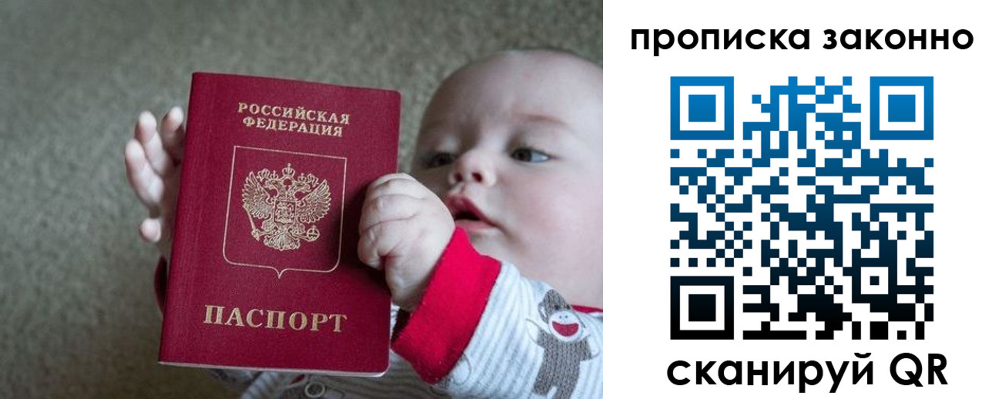 временная регистрация в Сердобске