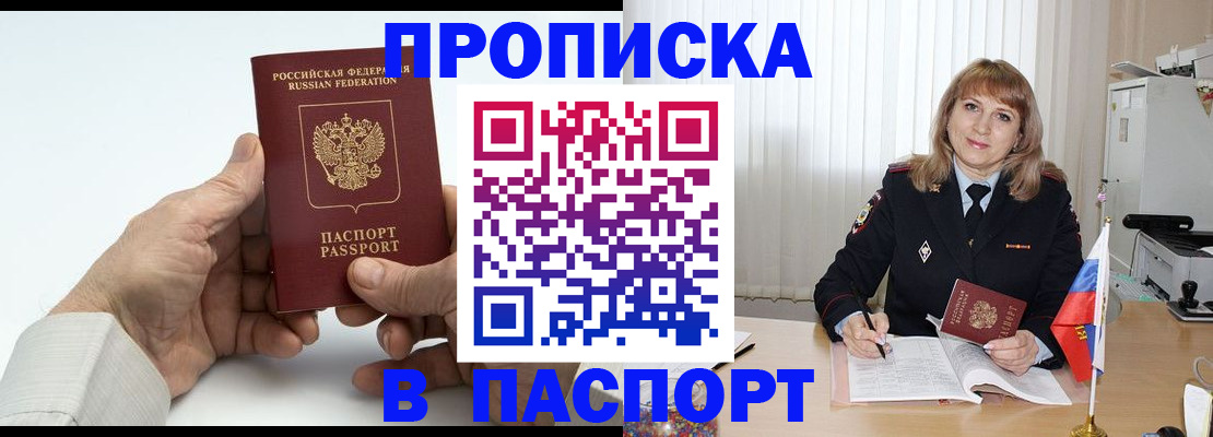 временная регистрация надежно в Сердобске