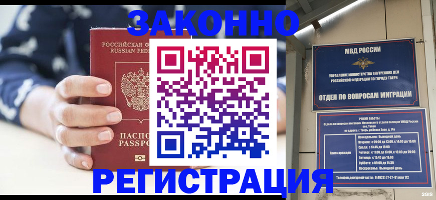 прописка иностранных граждан в Сердобске